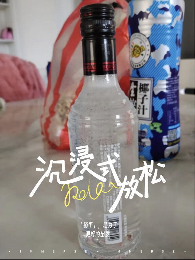 泸州老窖白酒