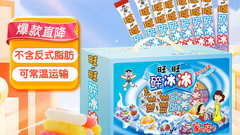 旺旺碎冰冰 雪糕冰淇淋 棒棒冰风味饮料 综合口味 (家庭号) 1.56L 