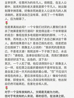 罪与罚——人性与法律的经典之作