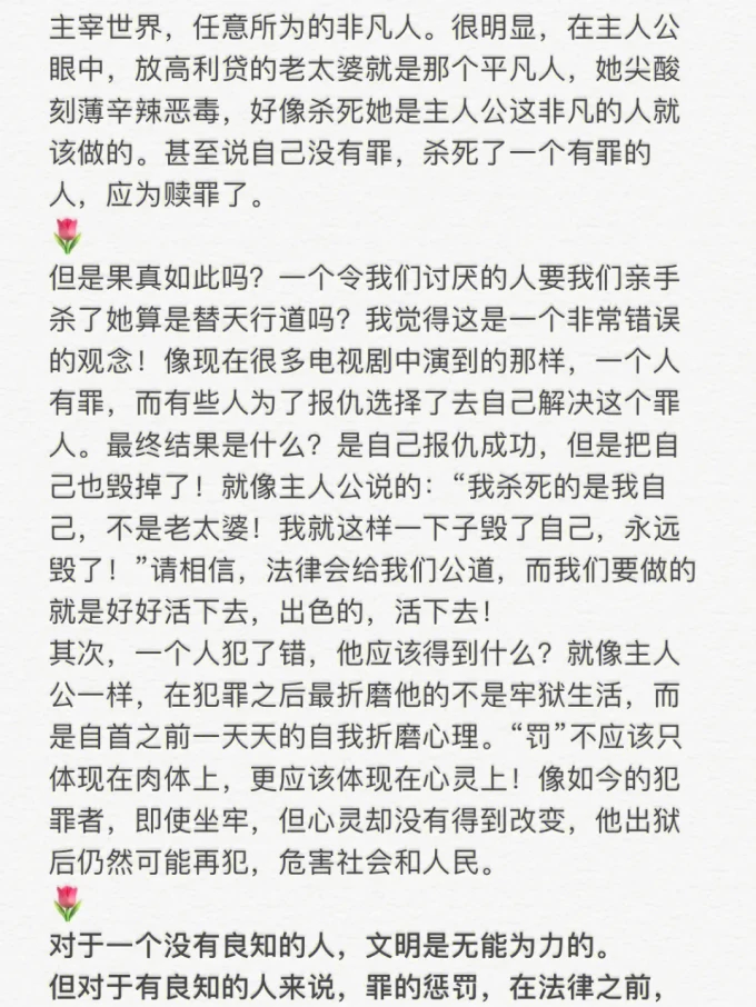 小说