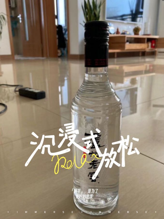 泸州老窖白酒