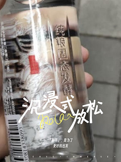 京东试用给的美酒