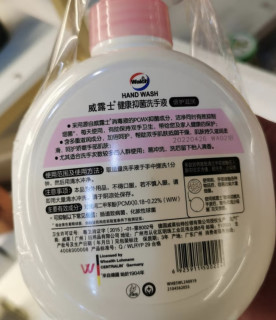 威露士洗手液！
