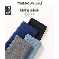 男士内裤穿那种的最好,来看看