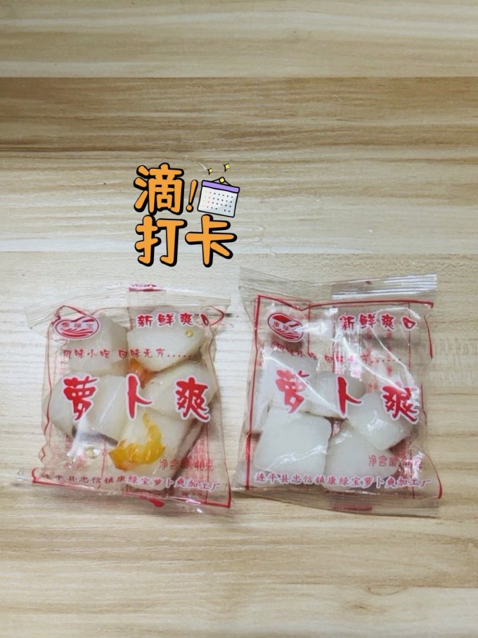 佐餐咸菜
