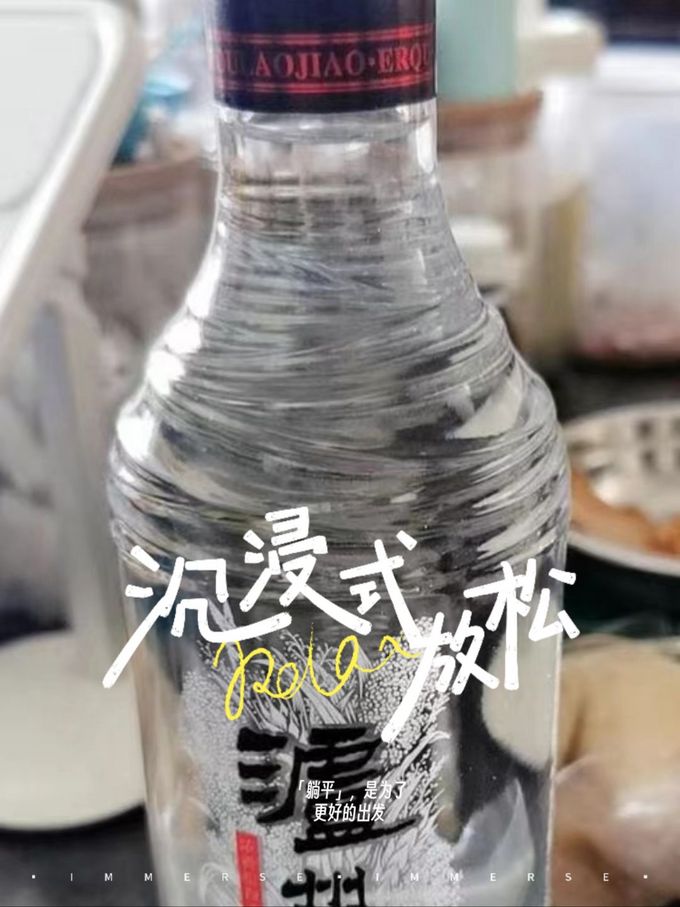 泸州老窖白酒