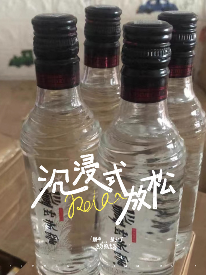 泸州老窖白酒