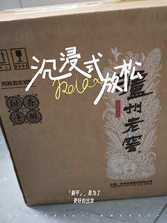 纯粮固态发酵的口粮酒