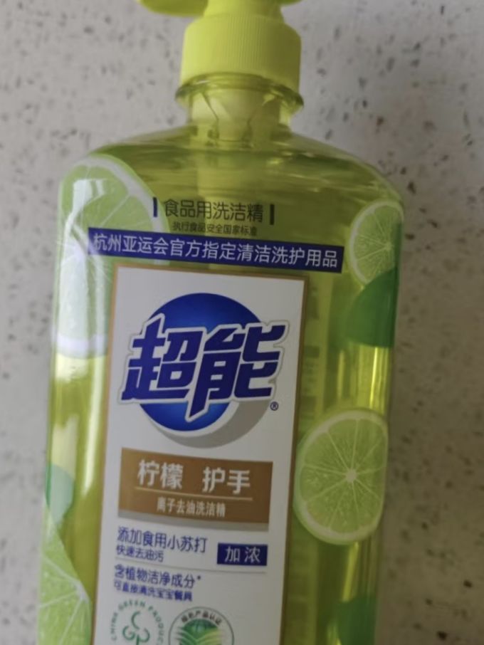 超能洗洁精