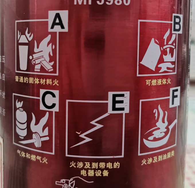 车载灭火器
