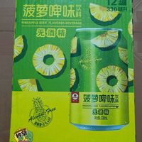 酒精度0%的菠萝啤,夏日好饮