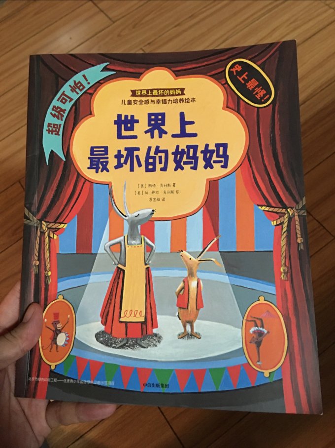 中信出版社绘本/图画书