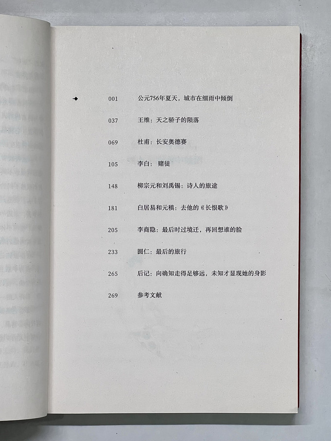 天津人民出版社传记