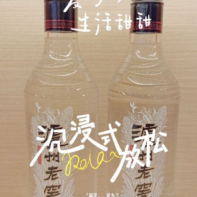 高品质纯粮酒