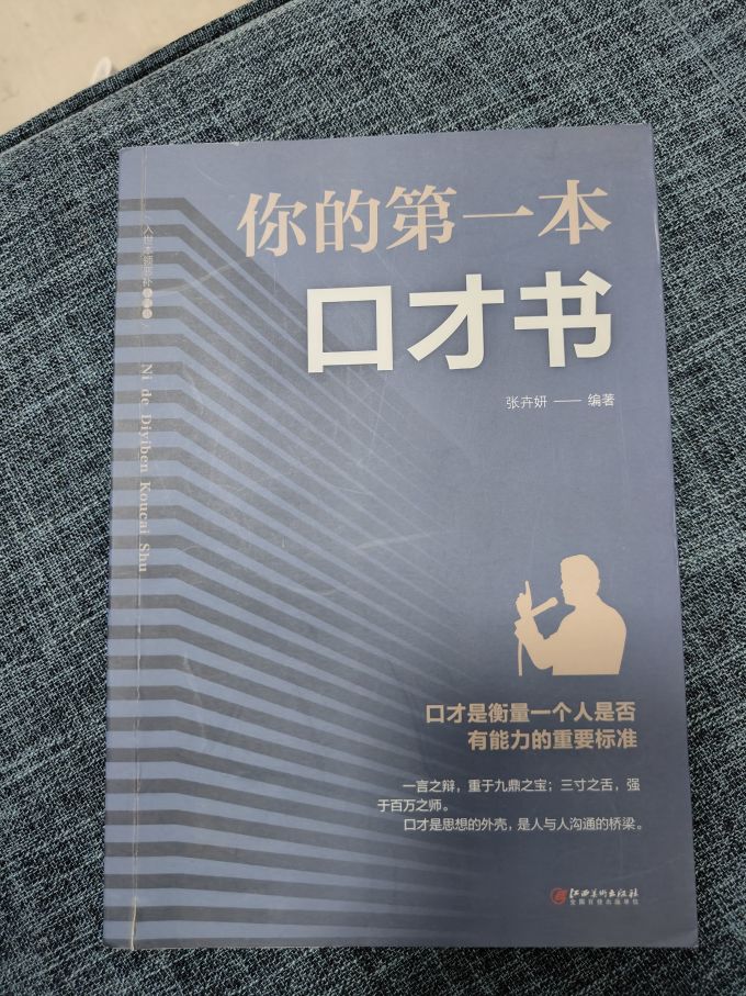 励志/成功