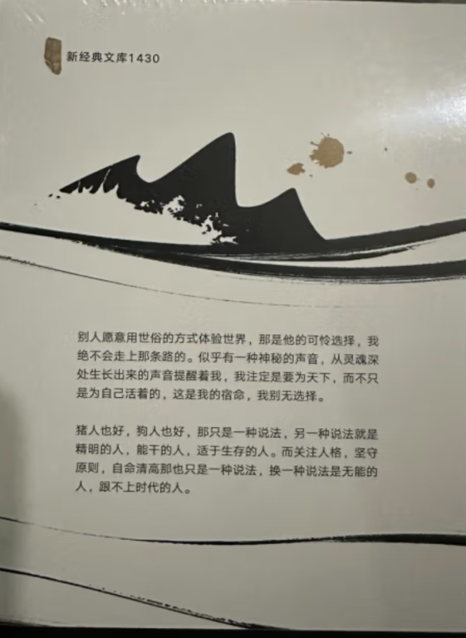 北京十月文艺出版社小说