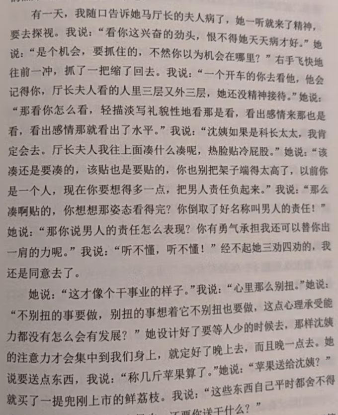 北京十月文艺出版社小说