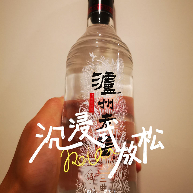 品质不错的大牌口粮酒，随便喝，管够！