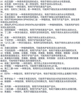 达霏欣去屑洗发水成分分析与用户推荐