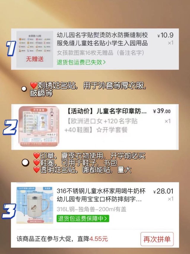 干货｜极致精简省妈-幼儿园入学准备