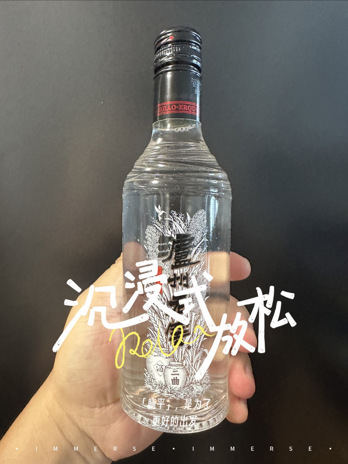 泸州老窖白酒