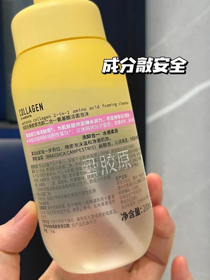 屈臣氏洗发产品