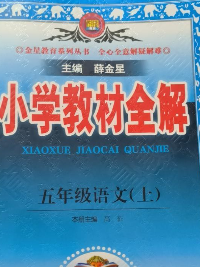 中小学教辅教材