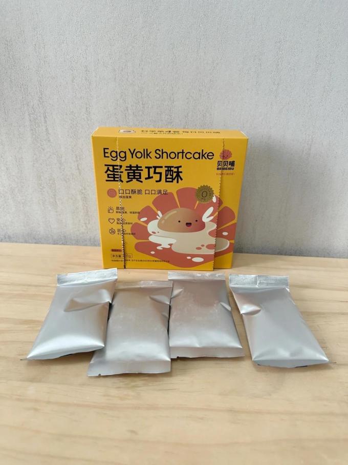 贝贝哺宝宝零食
