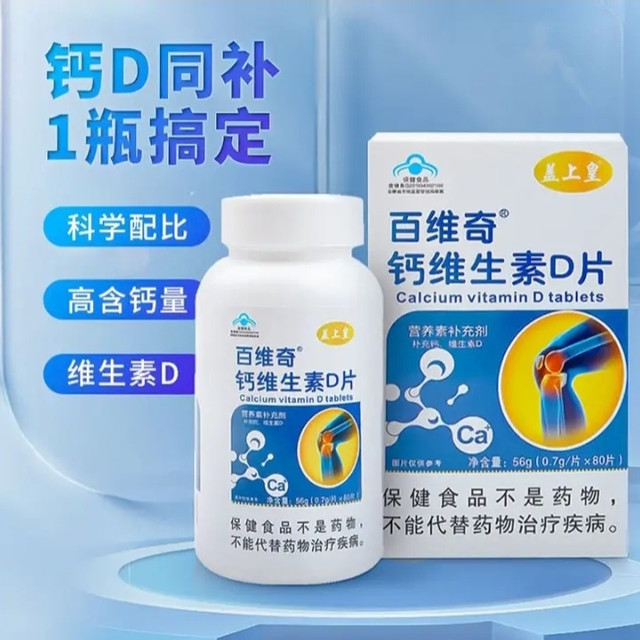 职场打工人可以适当的补充点维生素，最便宜的只要几毛钱！