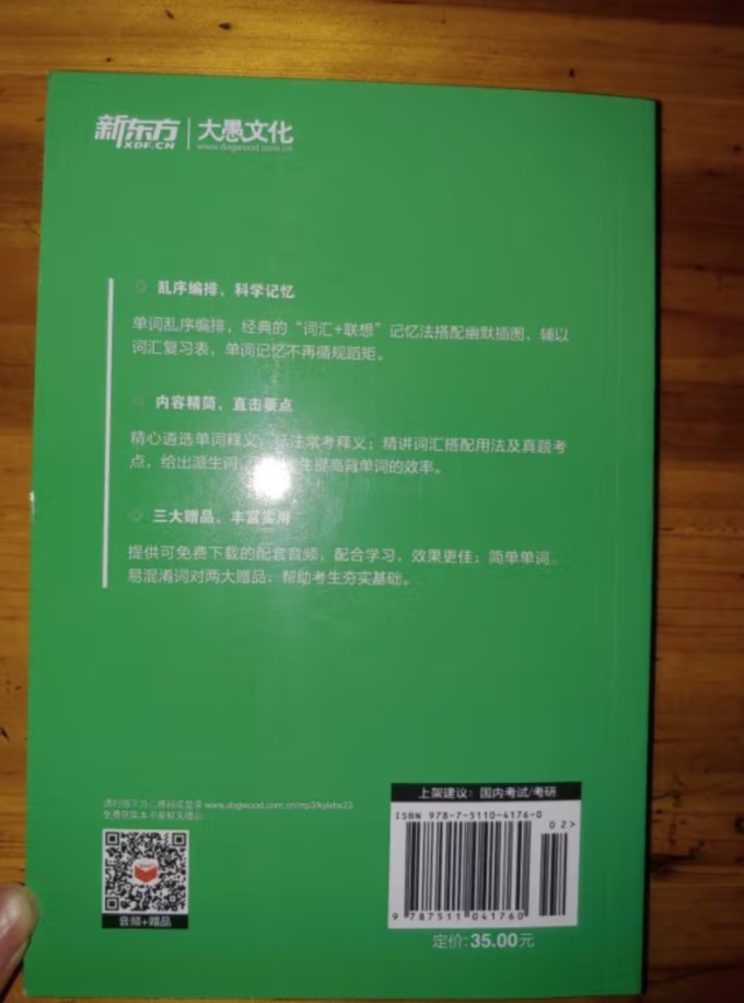 群言出版社生活教育