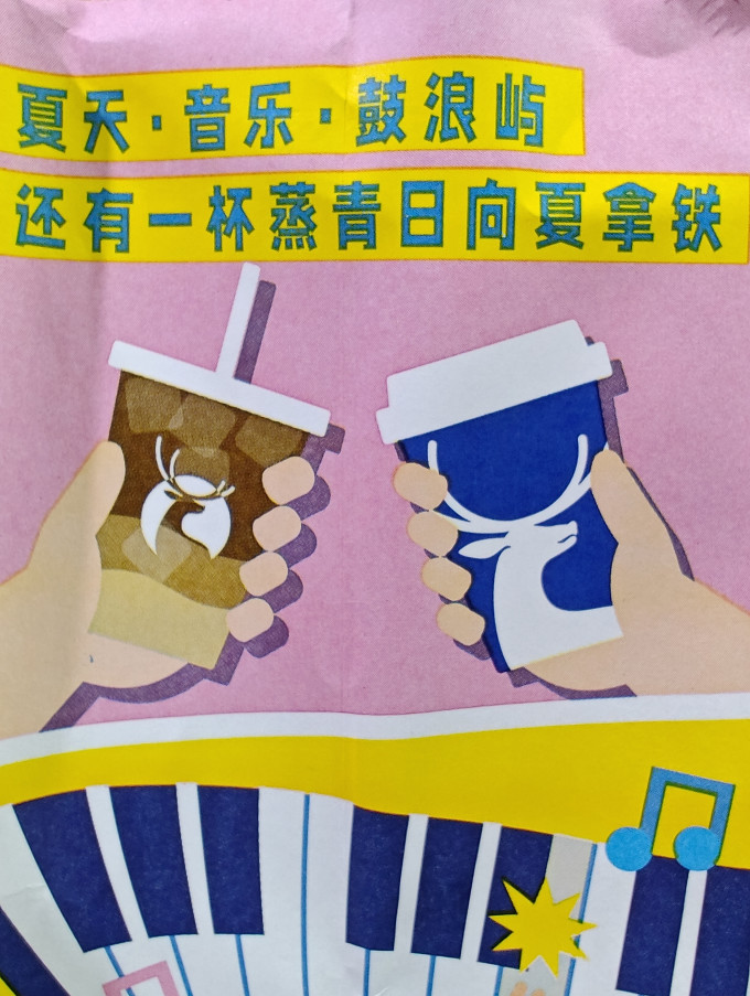 瑞幸咖啡咖啡