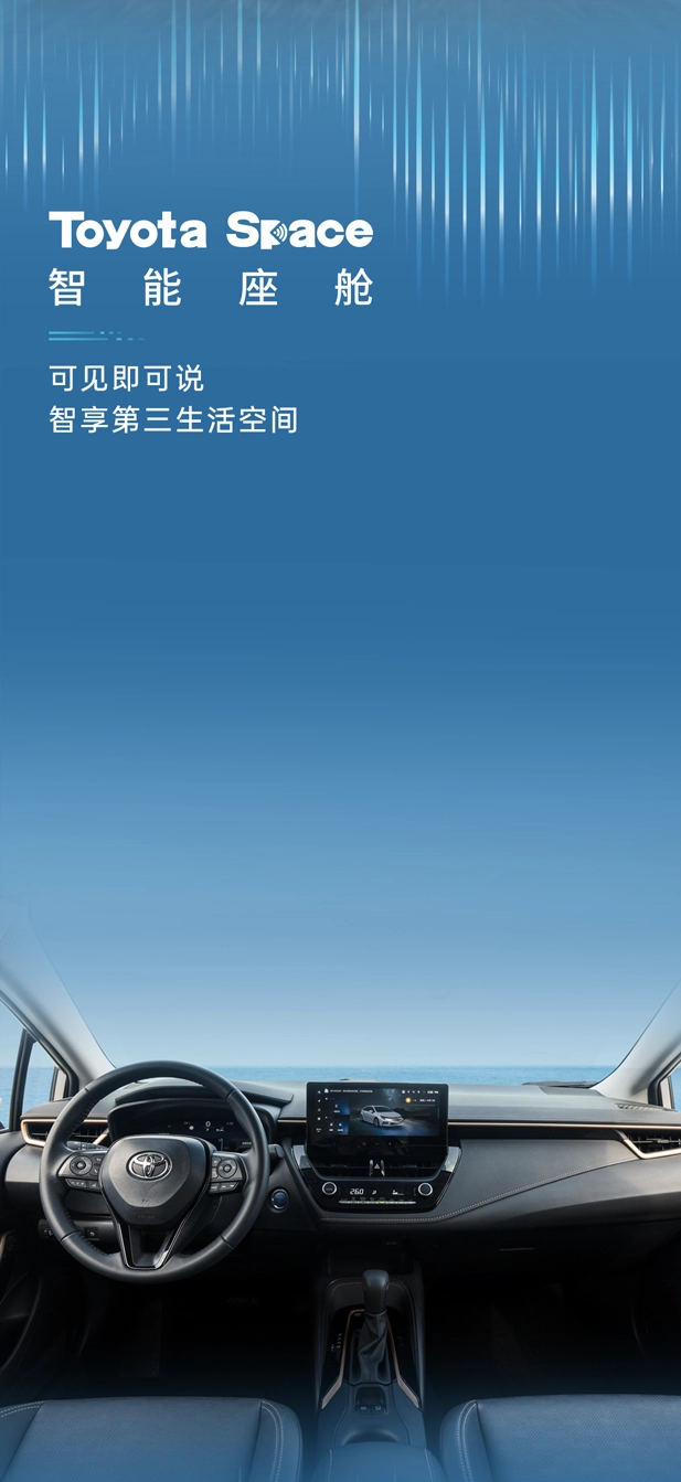 丰田凌尚智能电混双擎上市，售14.98万起