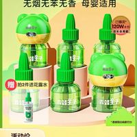 寻找心灵相随的电蚊香液，拒绝蚊虫的侵扰！