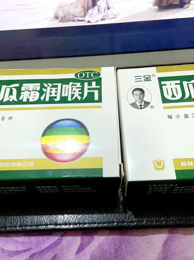 三金生活杂货