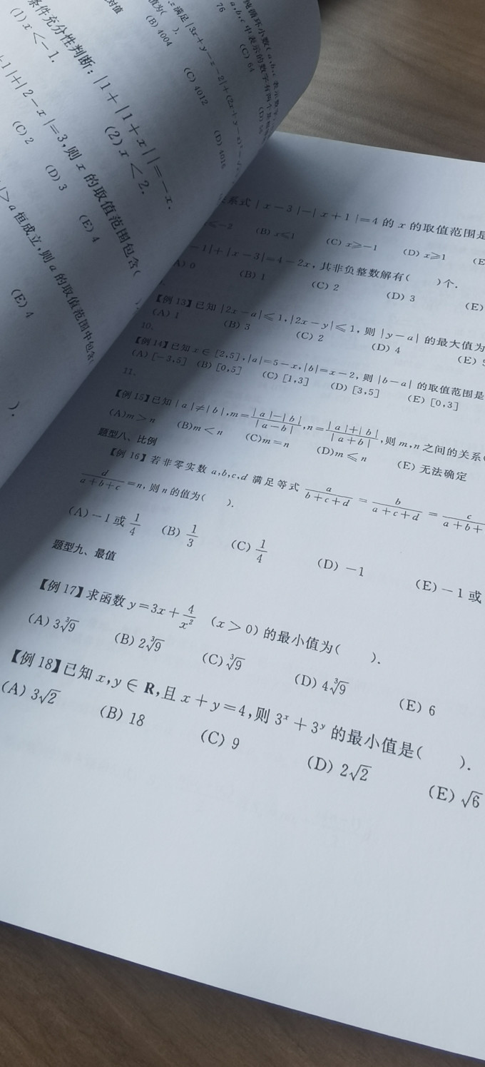 生活教育