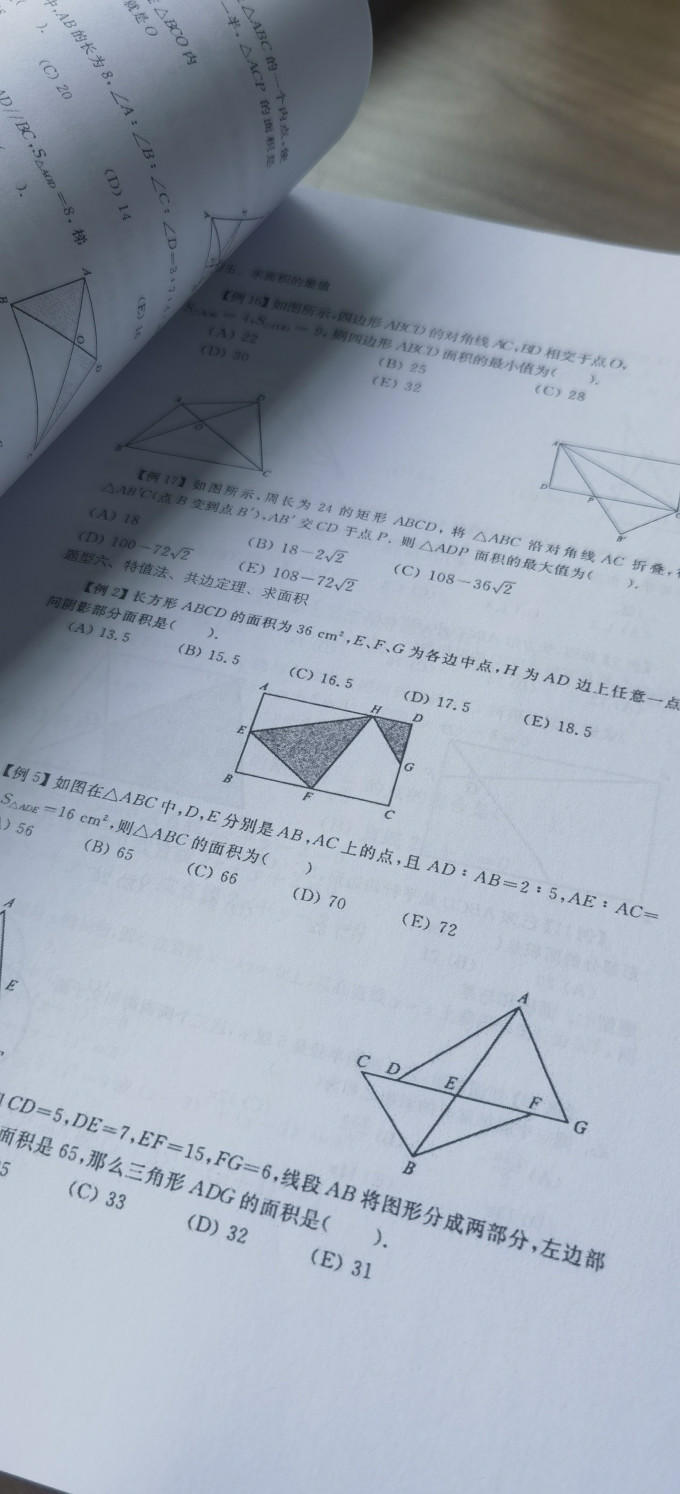 生活教育
