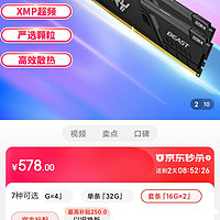 KST FURY 16G*2 DDR4 3600开箱