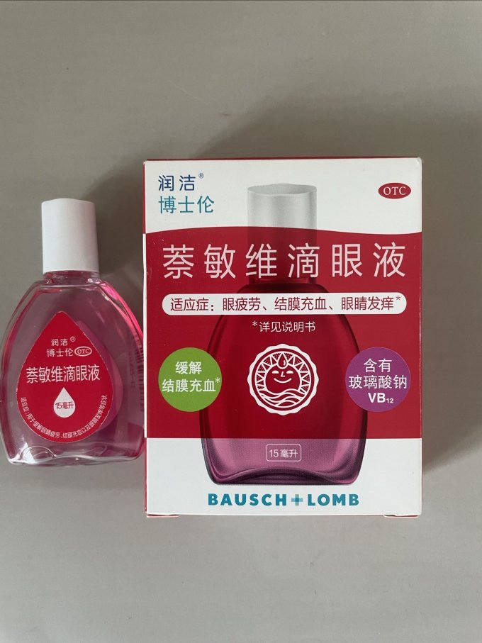 润洁眼药水