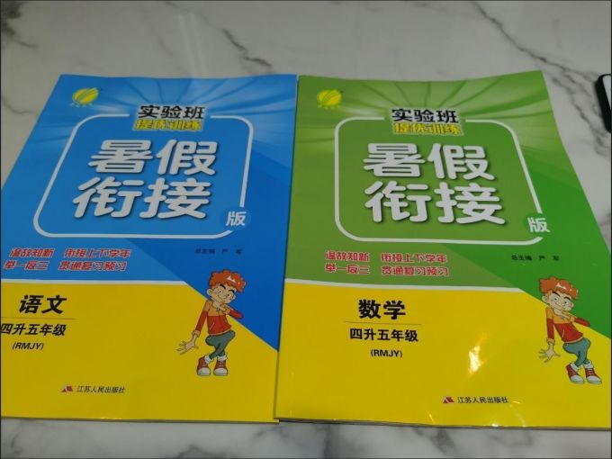江苏人民出版社中小学教辅教材