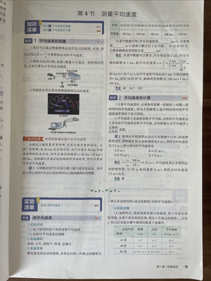 首都师范大学出版社中小学教辅教材