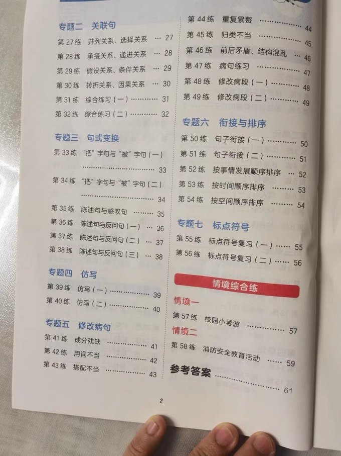 教育科学出版社中小学教辅教材