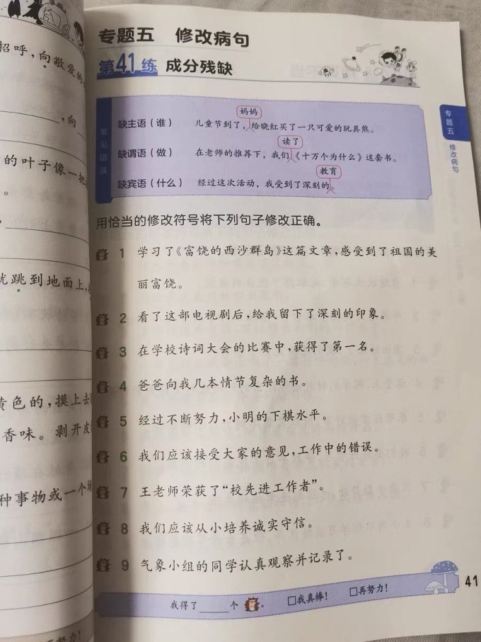 教育科学出版社中小学教辅教材