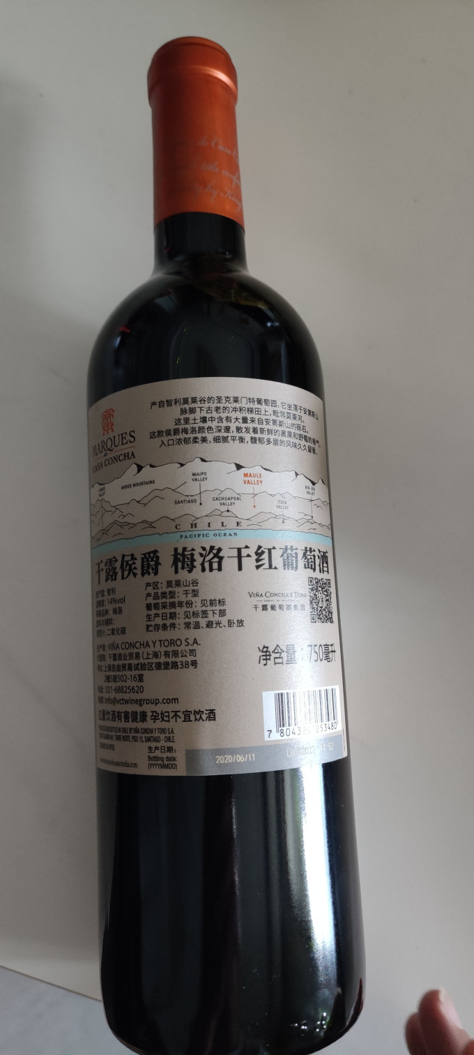 干露葡萄酒