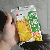 品味美味的菠萝嚼酸奶，这才是真正的好生活。