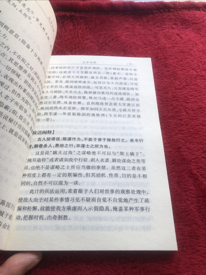 散文