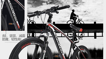 骑行好物分享：永久（FOREVER） 自行车山地车男女铝合金单车公路车学生成人运动越野变速山地车￼￼