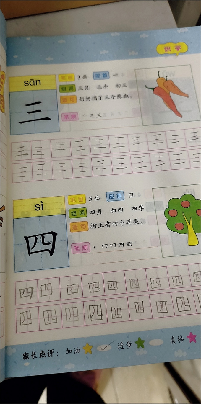 中小学课外读物