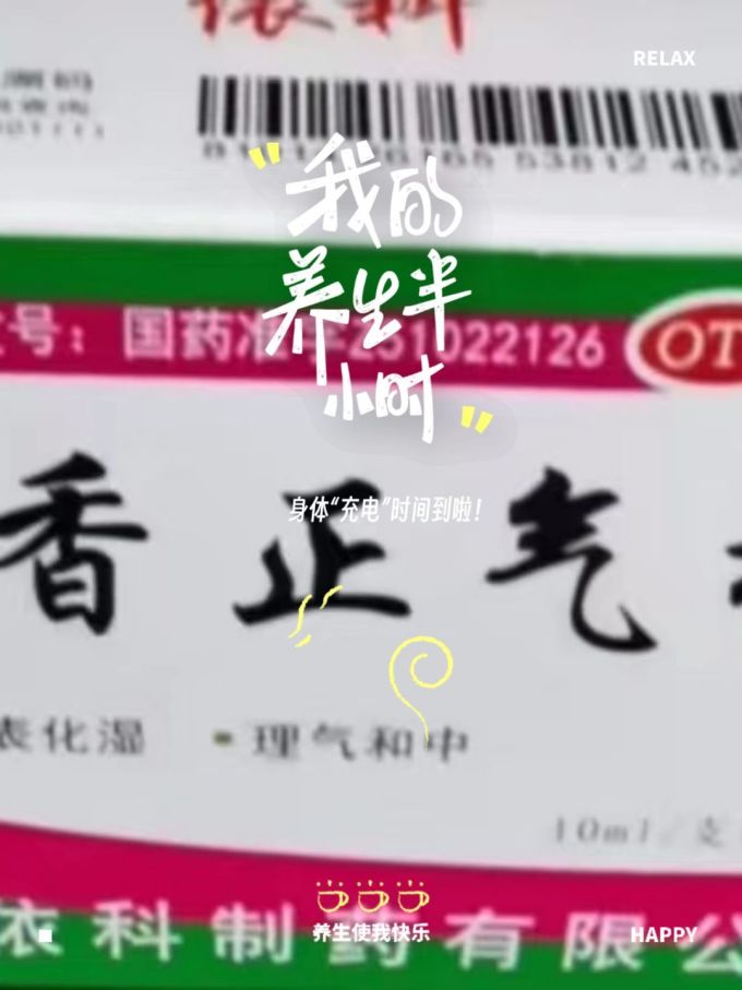 蜀中日常用药
