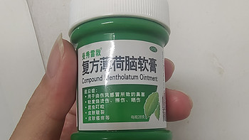 职场病防治攻略——皮肤晒伤就选它