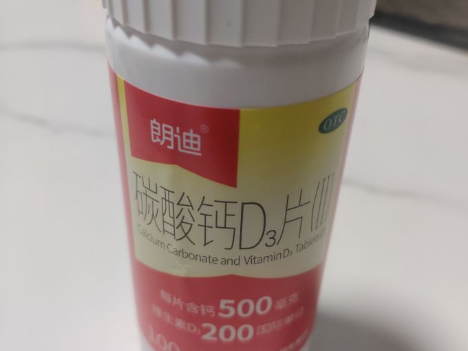朗迪基础健康